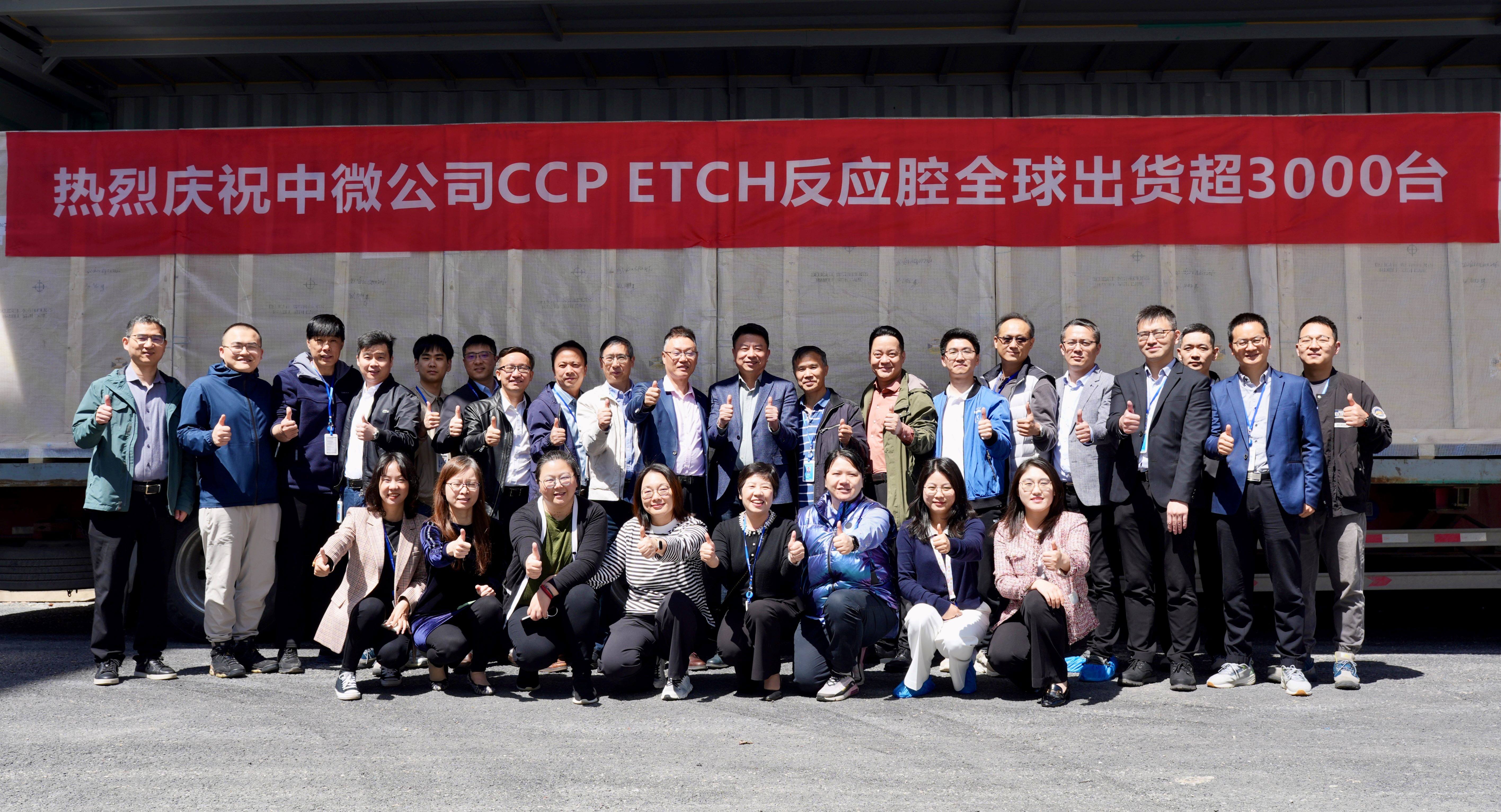 CCP出货3000台-调亮.jpg