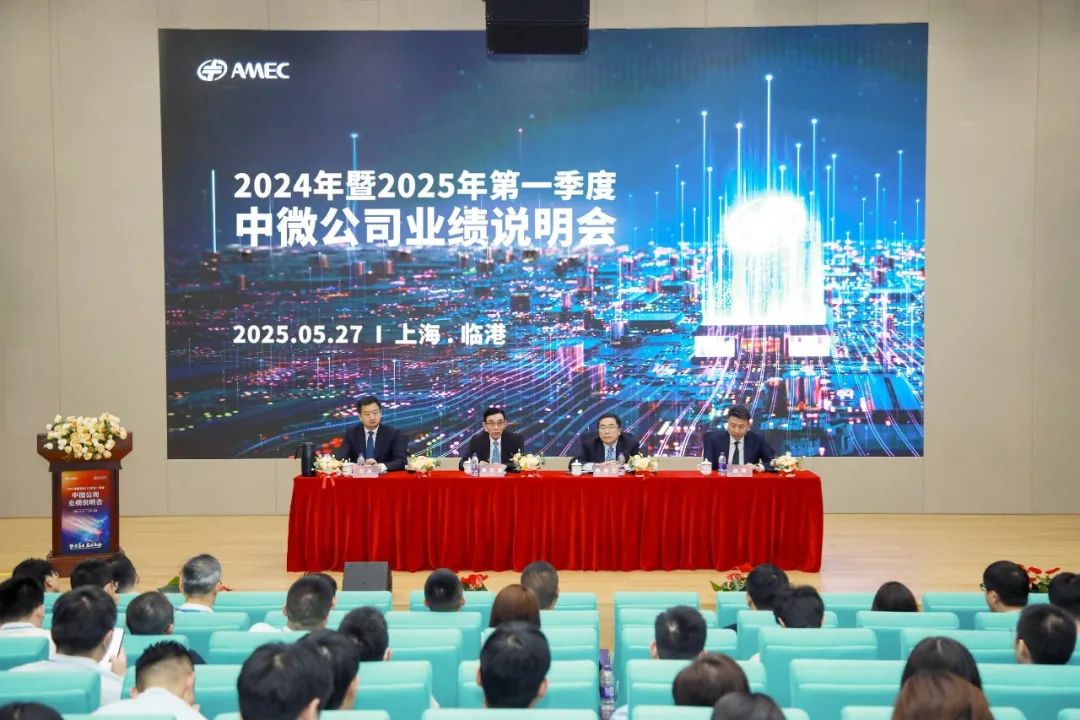 1748483105722801.jpeg 20250528_和记娱乐官网app公司成功举办2024年度暨2025年第一季度业绩说明会_5.jpeg